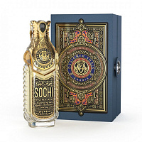 Shaik Sochi Onyx For Women